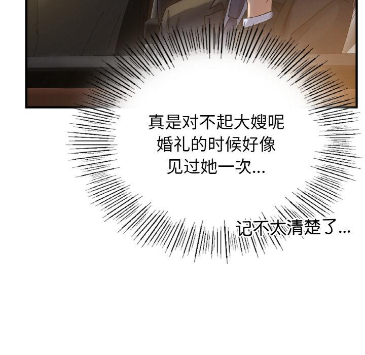 [韩国漫画] 不该爱上你 剧情,熟女人妻,不伦#[219P]-70