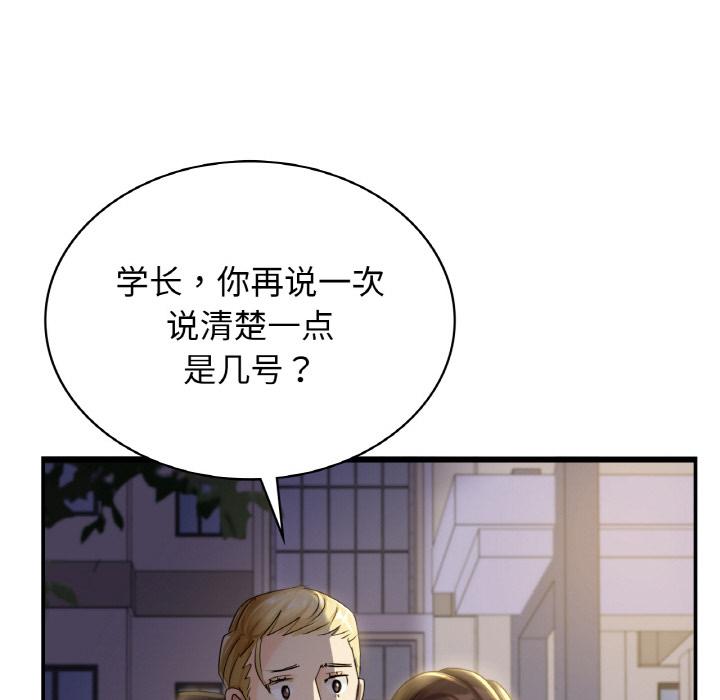 [韩国漫画] 不该爱上你 剧情,熟女人妻,不伦#[219P]-75