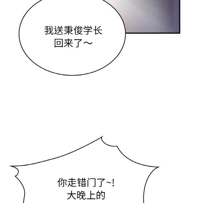 [韩国漫画] 不该爱上你 剧情,熟女人妻,不伦#[219P]-81