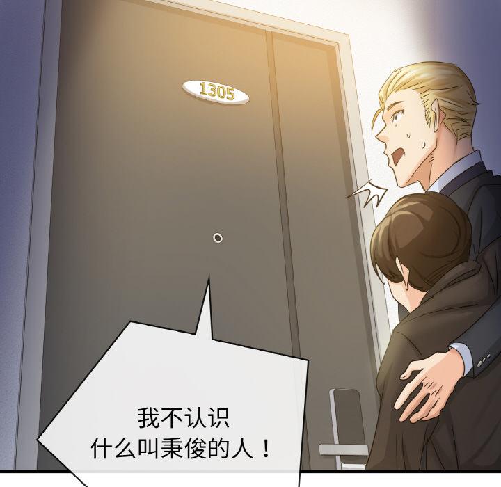 [韩国漫画] 不该爱上你 剧情,熟女人妻,不伦#[219P]-84