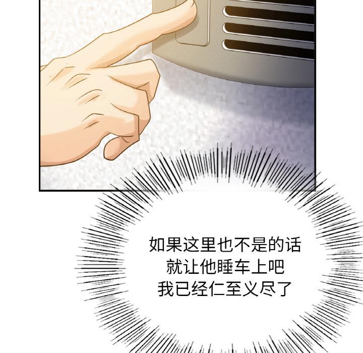 [韩国漫画] 不该爱上你 剧情,熟女人妻,不伦#[219P]-90