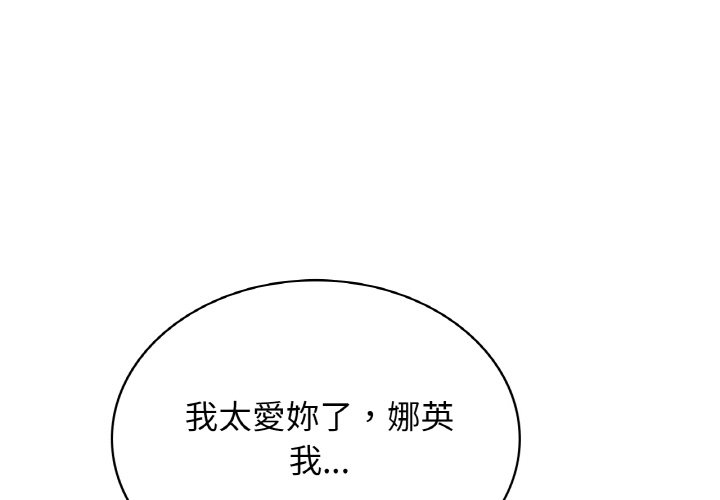 [韩国漫画] 不该爱上你 剧情,熟女人妻,不伦#[144P]-1