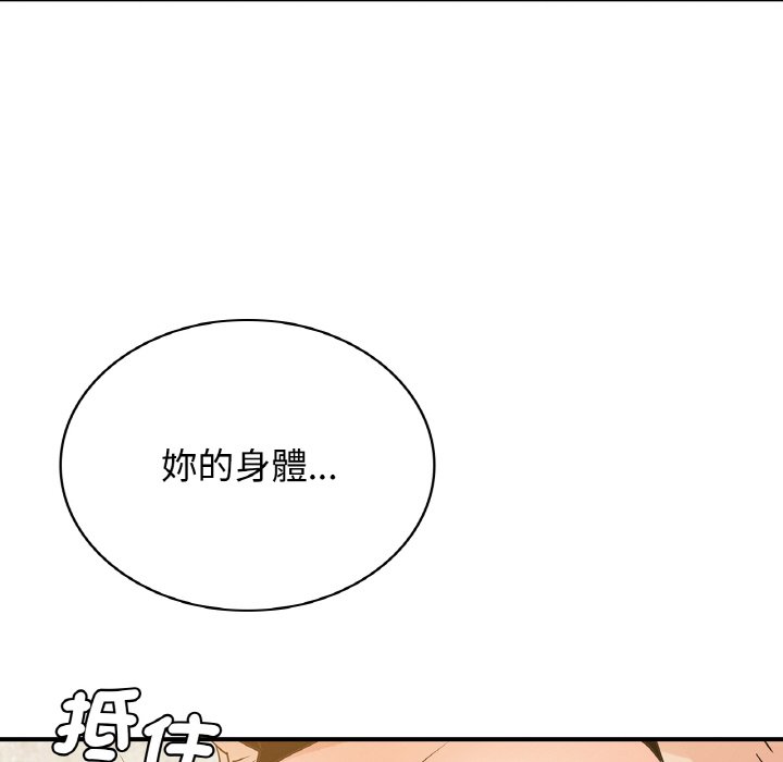 [韩国漫画] 不该爱上你 剧情,熟女人妻,不伦#[144P]-103