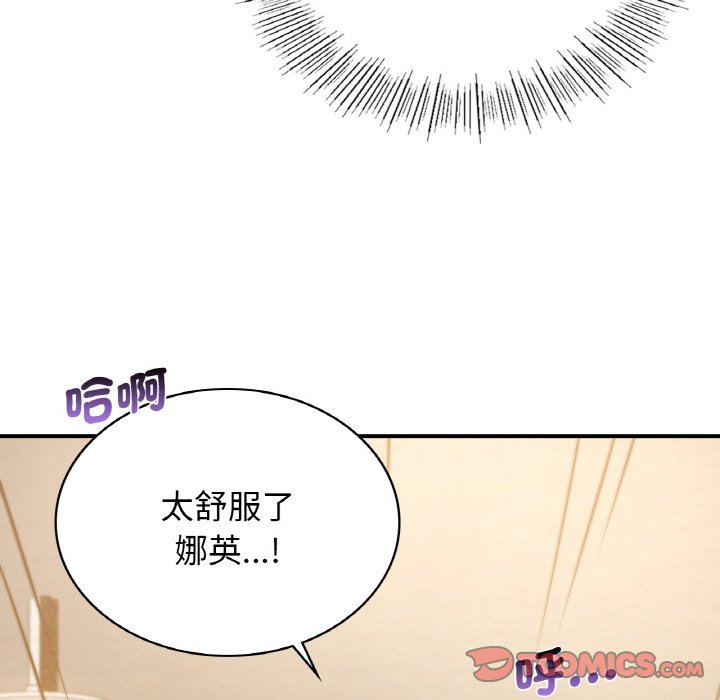 [韩国漫画] 不该爱上你 剧情,熟女人妻,不伦#[144P]-111