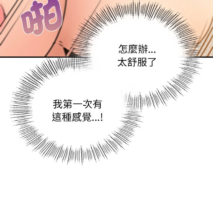 [韩国漫画] 不该爱上你 剧情,熟女人妻,不伦#[144P]-121