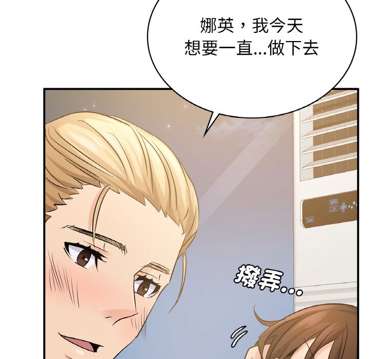 [韩国漫画] 不该爱上你 剧情,熟女人妻,不伦#[144P]-137