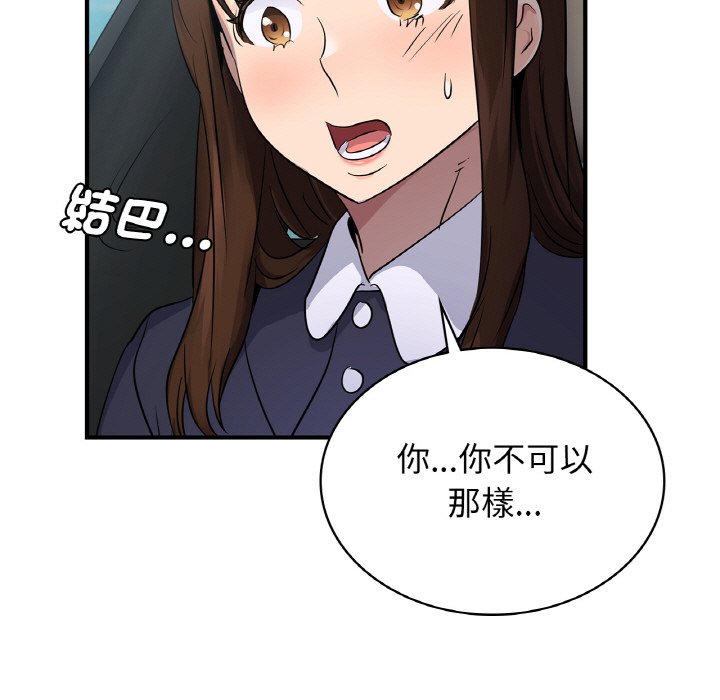 [韩国漫画] 不该爱上你 剧情,熟女人妻,不伦#[144P]-5