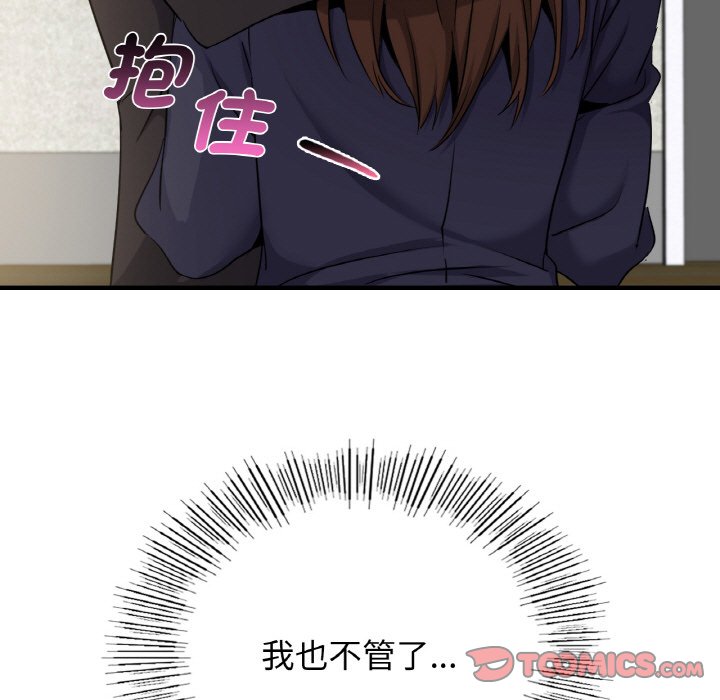 [韩国漫画] 不该爱上你 剧情,熟女人妻,不伦#[144P]-69