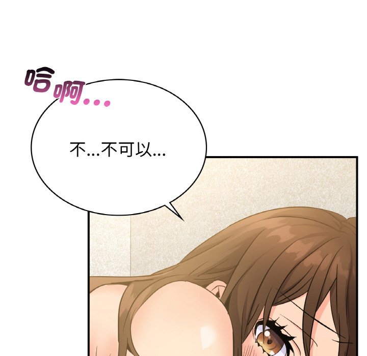 [韩国漫画] 不该爱上你 剧情,熟女人妻,不伦#[144P]-84