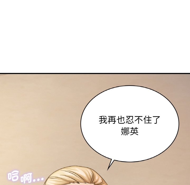 [韩国漫画] 不该爱上你 剧情,熟女人妻,不伦#[144P]-97