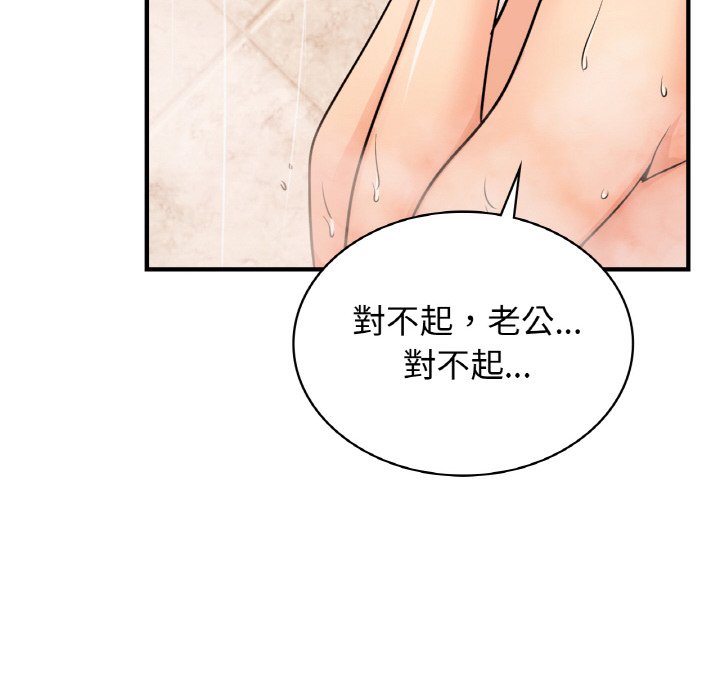 [韩国漫画] 不该爱上你 剧情,熟女人妻,不伦#[129P]-118