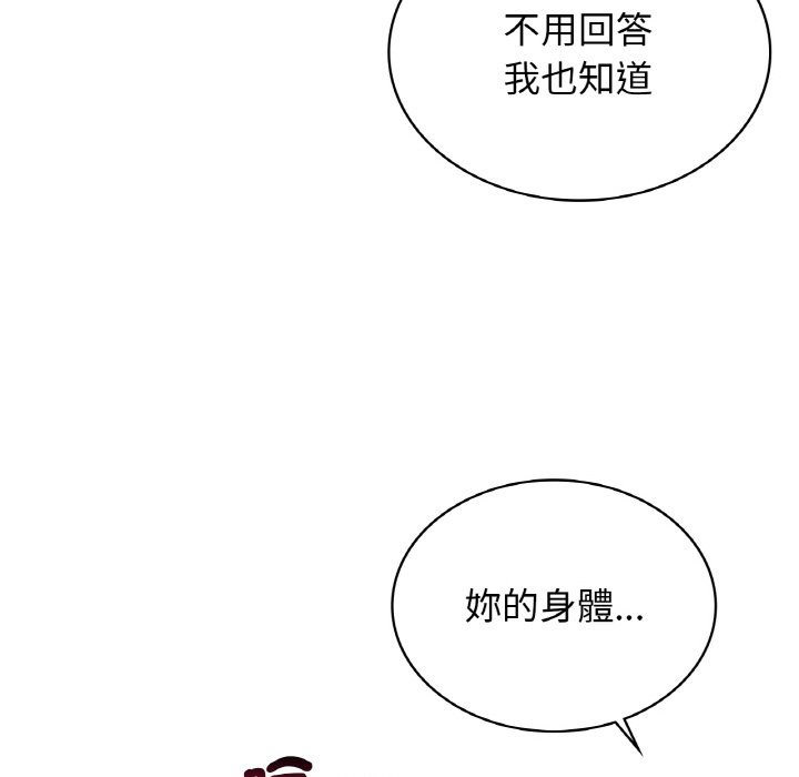 [韩国漫画] 不该爱上你 剧情,熟女人妻,不伦#[129P]-80