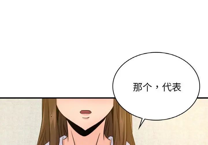 [韩国漫画] 不该爱上你 剧情,熟女人妻,不伦#[144P]-1