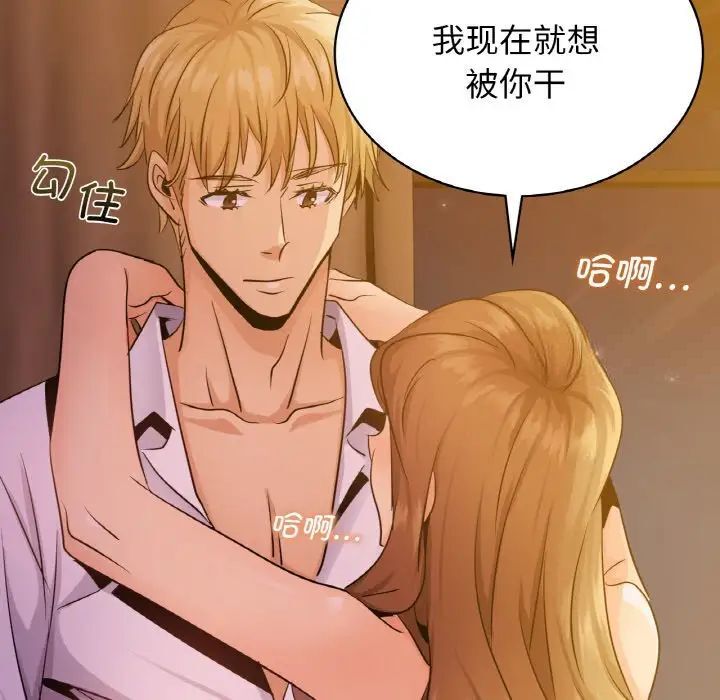 [韩国漫画] 不该爱上你 剧情,熟女人妻,不伦#[144P]-107