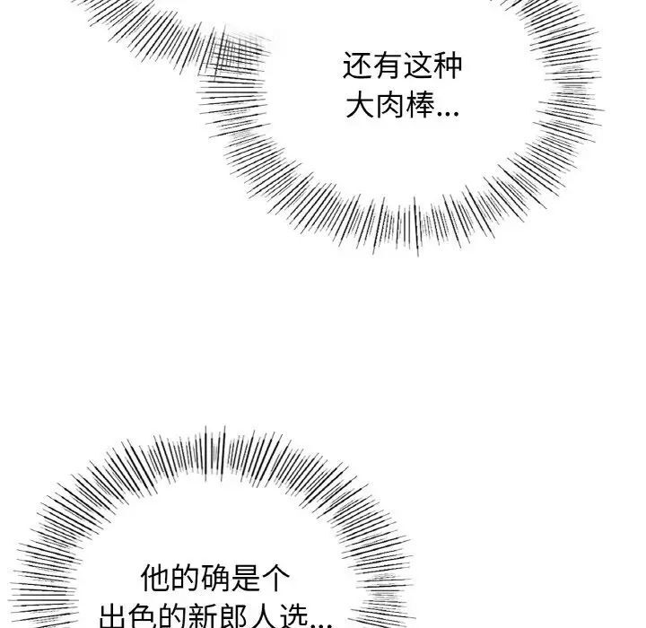 [韩国漫画] 不该爱上你 剧情,熟女人妻,不伦#[144P]-118