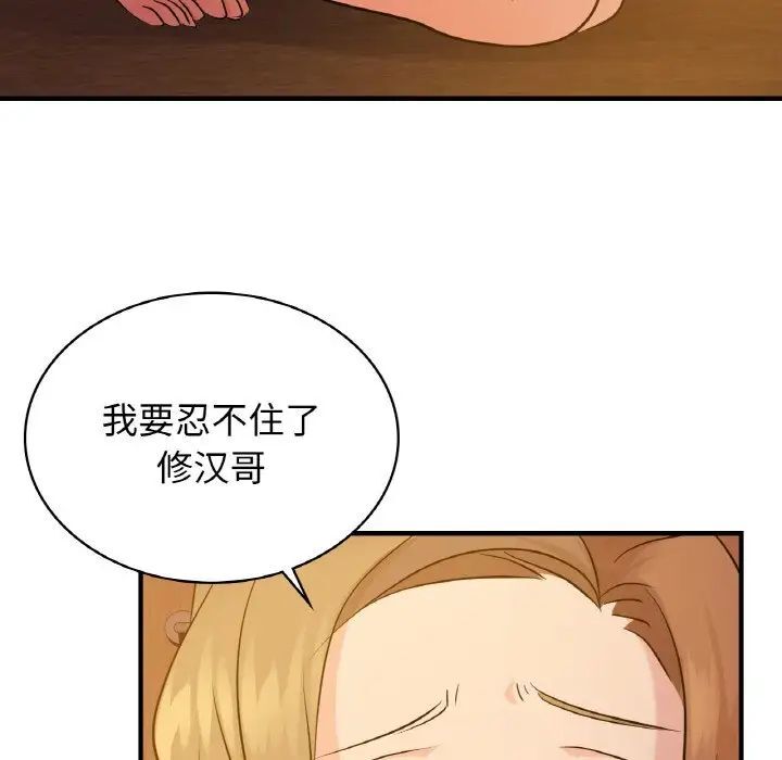[韩国漫画] 不该爱上你 剧情,熟女人妻,不伦#[144P]-122