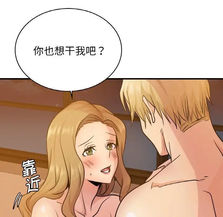 [韩国漫画] 不该爱上你 剧情,熟女人妻,不伦#[144P]-124