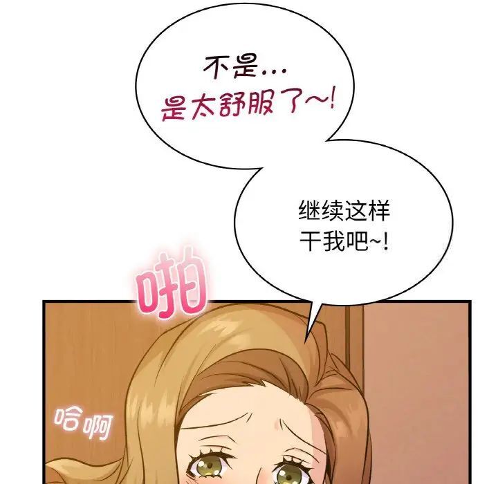 [韩国漫画] 不该爱上你 剧情,熟女人妻,不伦#[144P]-137