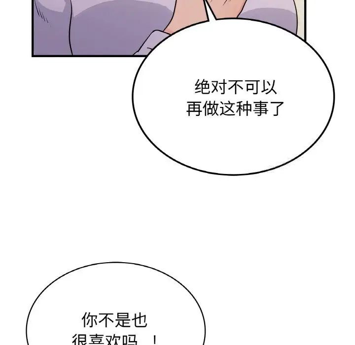 [韩国漫画] 不该爱上你 剧情,熟女人妻,不伦#[144P]-16