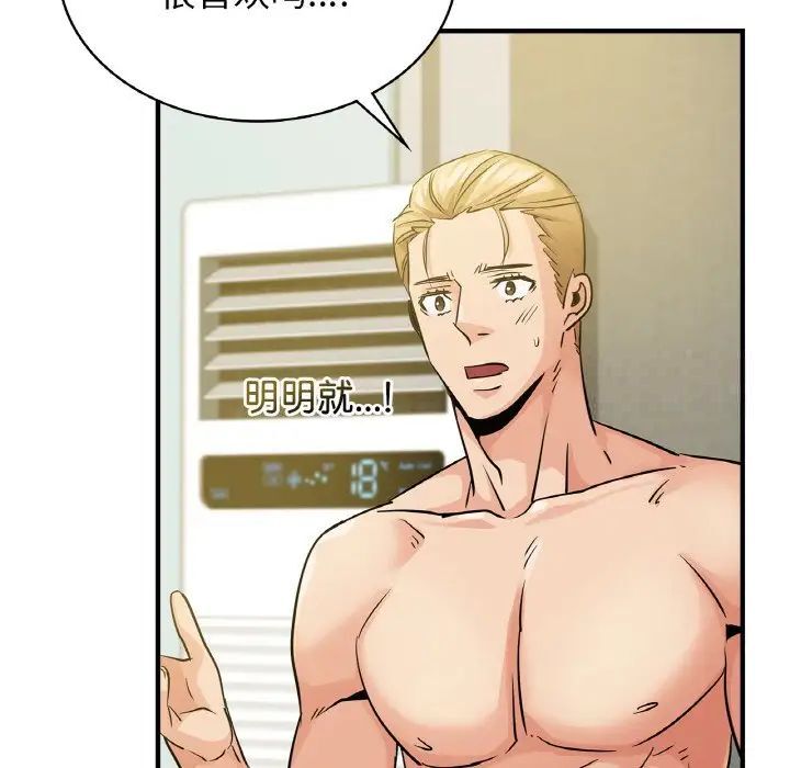 [韩国漫画] 不该爱上你 剧情,熟女人妻,不伦#[144P]-17