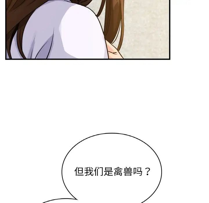 [韩国漫画] 不该爱上你 剧情,熟女人妻,不伦#[144P]-20
