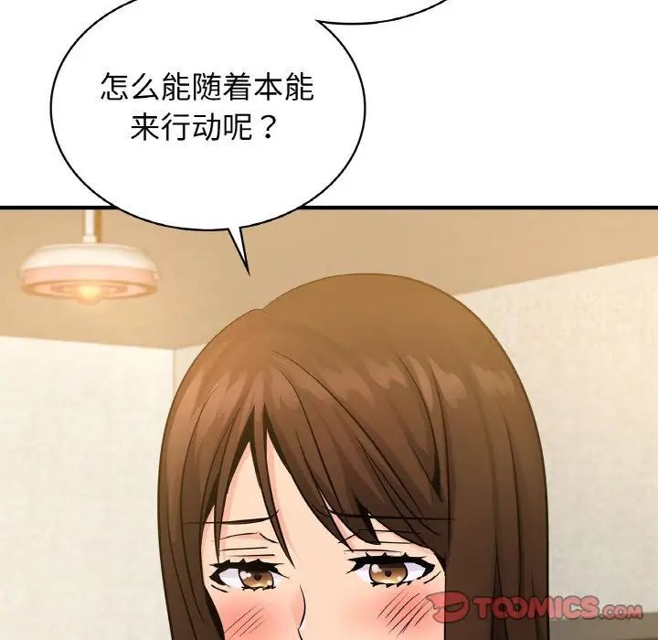 [韩国漫画] 不该爱上你 剧情,熟女人妻,不伦#[144P]-21