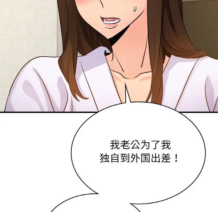 [韩国漫画] 不该爱上你 剧情,熟女人妻,不伦#[144P]-22