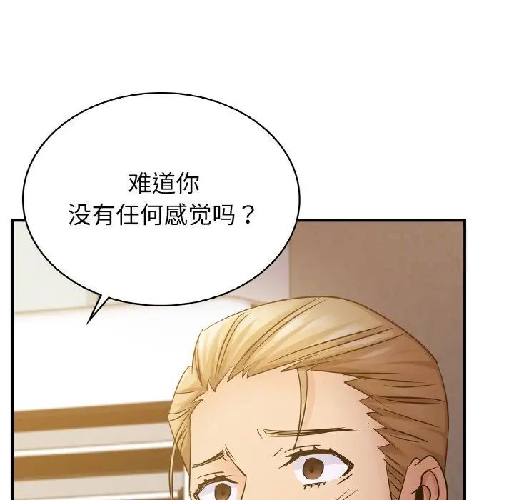 [韩国漫画] 不该爱上你 剧情,熟女人妻,不伦#[144P]-25