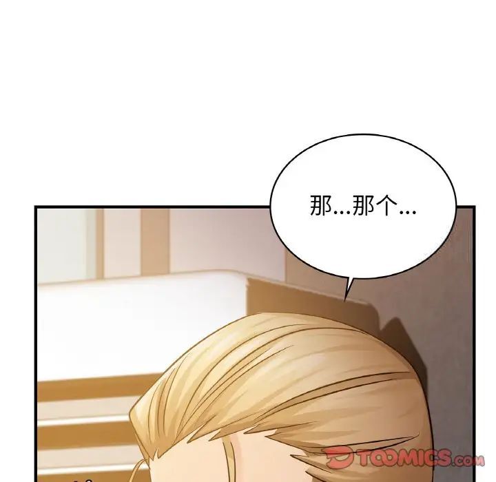 [韩国漫画] 不该爱上你 剧情,熟女人妻,不伦#[144P]-27