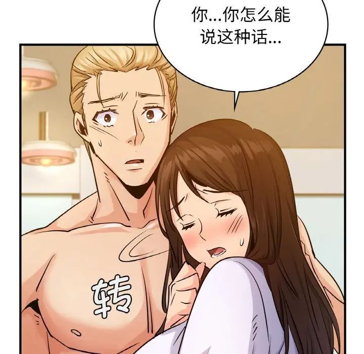 [韩国漫画] 不该爱上你 剧情,熟女人妻,不伦#[144P]-34