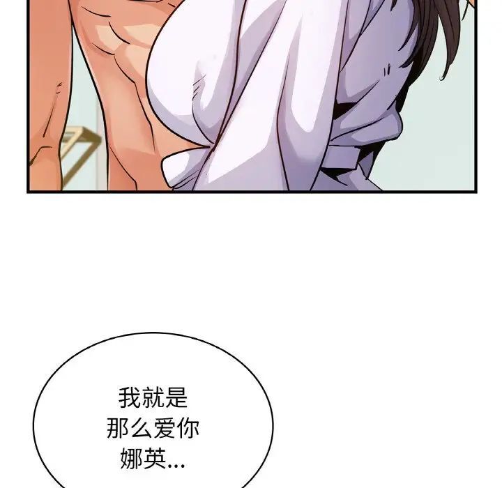 [韩国漫画] 不该爱上你 剧情,熟女人妻,不伦#[144P]-35