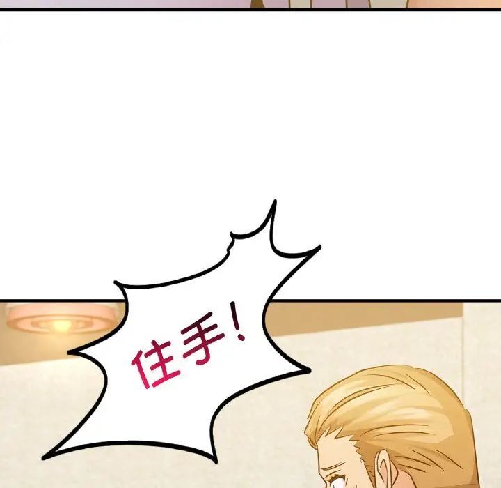 [韩国漫画] 不该爱上你 剧情,熟女人妻,不伦#[144P]-38