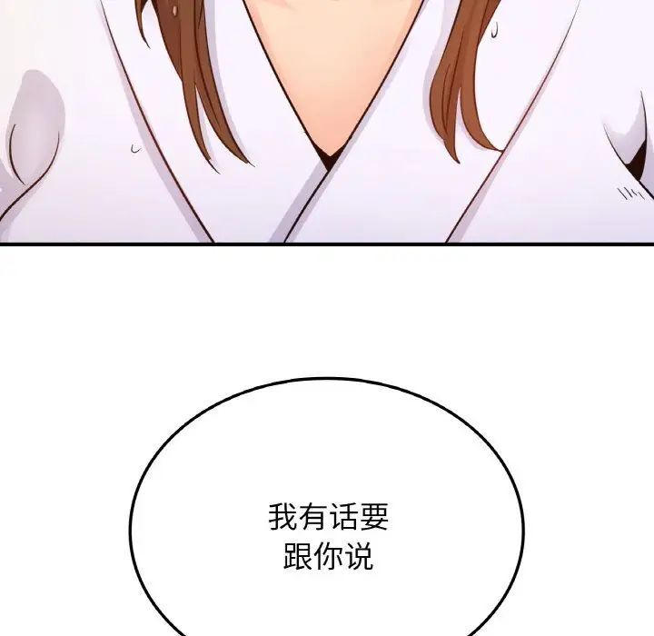 [韩国漫画] 不该爱上你 剧情,熟女人妻,不伦#[144P]-5