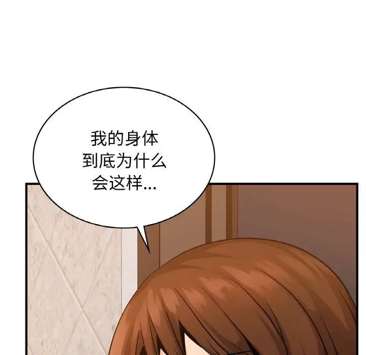 [韩国漫画] 不该爱上你 剧情,熟女人妻,不伦#[144P]-52