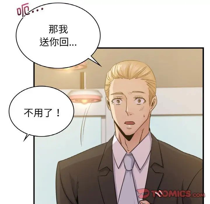 [韩国漫画] 不该爱上你 剧情,熟女人妻,不伦#[144P]-57