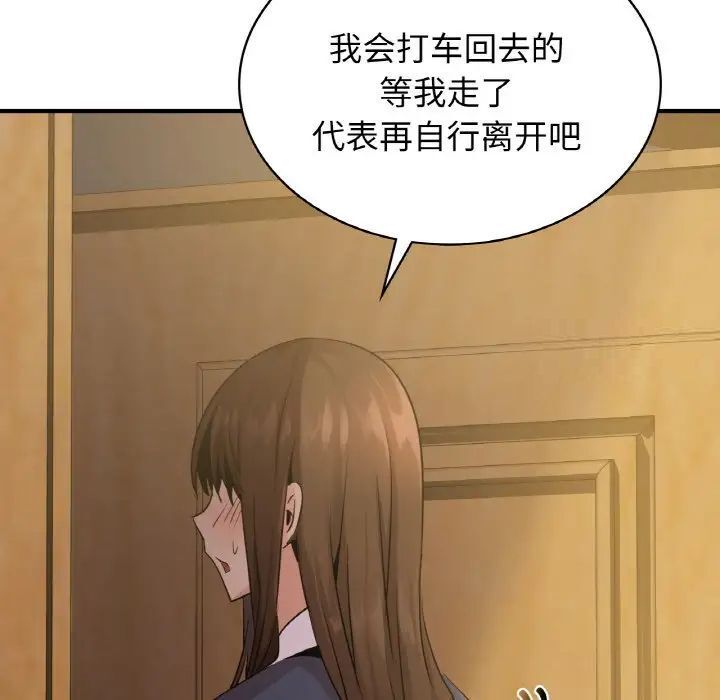 [韩国漫画] 不该爱上你 剧情,熟女人妻,不伦#[144P]-59
