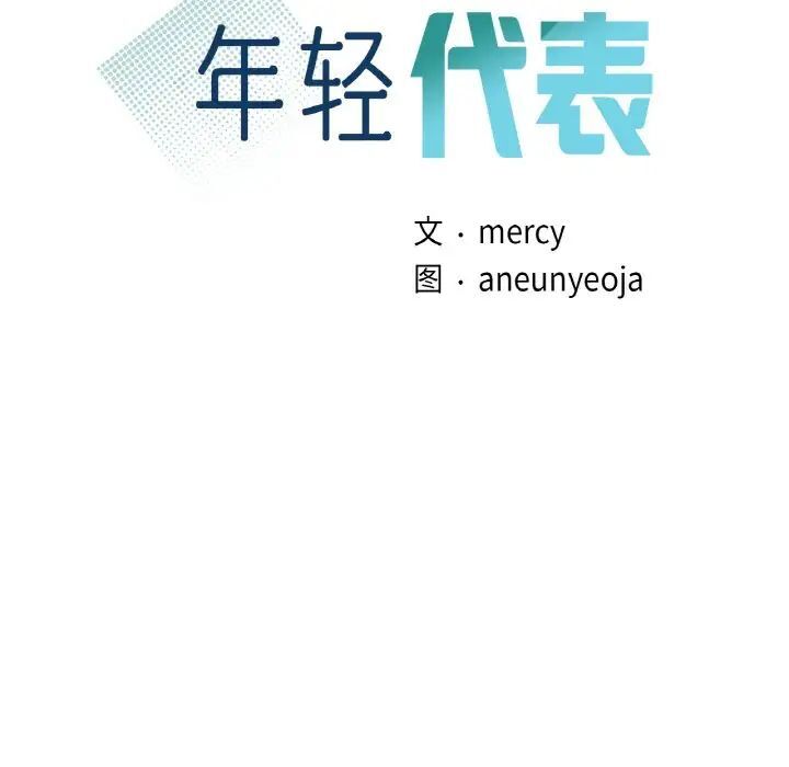 [韩国漫画] 不该爱上你 剧情,熟女人妻,不伦#[144P]-7