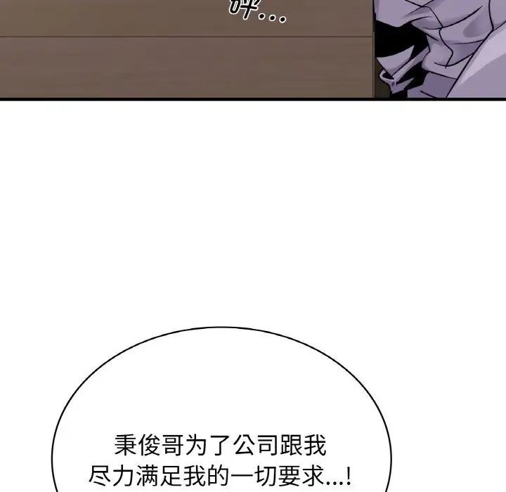 [韩国漫画] 不该爱上你 剧情,熟女人妻,不伦#[144P]-72