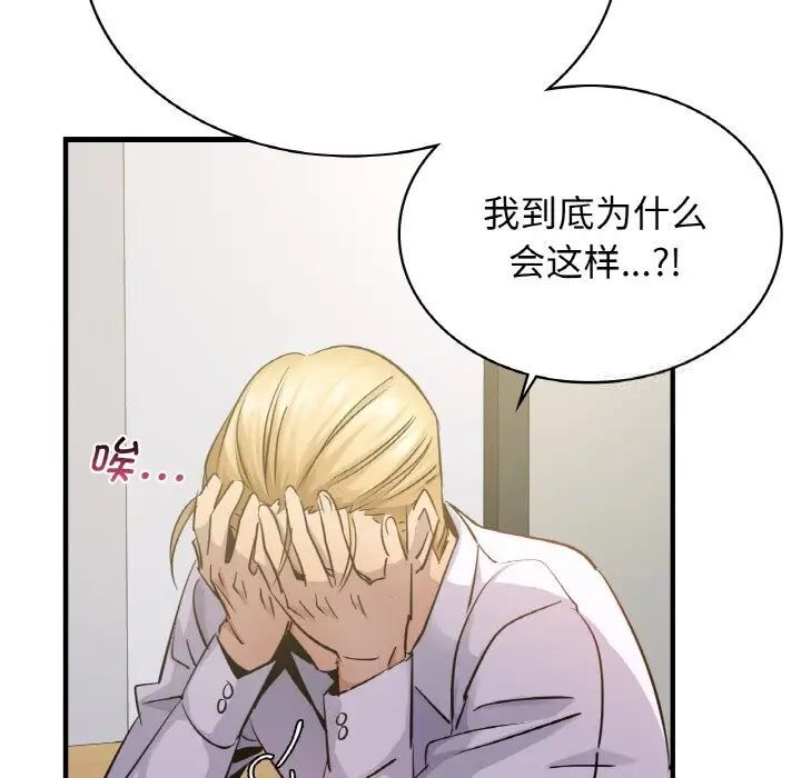 [韩国漫画] 不该爱上你 剧情,熟女人妻,不伦#[144P]-73