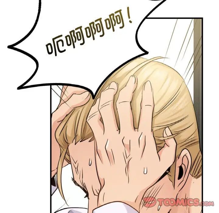 [韩国漫画] 不该爱上你 剧情,熟女人妻,不伦#[144P]-75