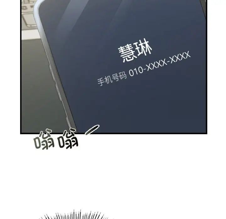 [韩国漫画] 不该爱上你 剧情,熟女人妻,不伦#[144P]-80