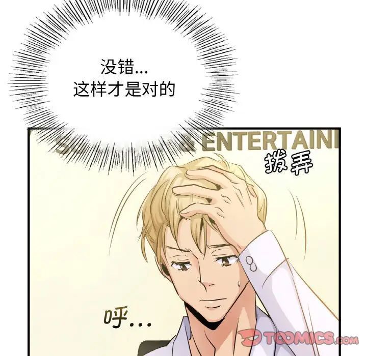 [韩国漫画] 不该爱上你 剧情,熟女人妻,不伦#[144P]-81