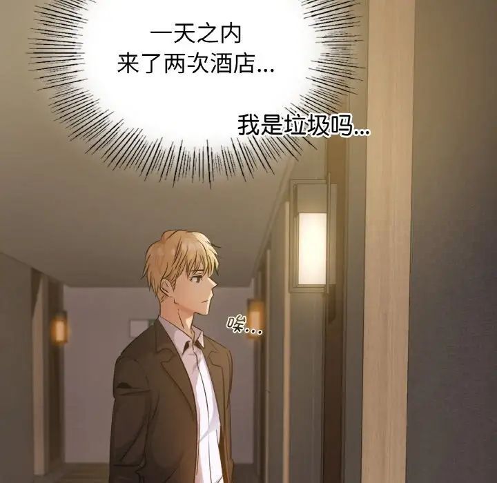 [韩国漫画] 不该爱上你 剧情,熟女人妻,不伦#[144P]-85