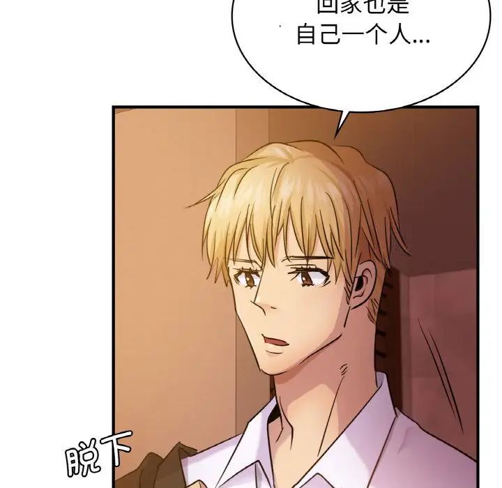 [韩国漫画] 不该爱上你 剧情,熟女人妻,不伦#[144P]-96