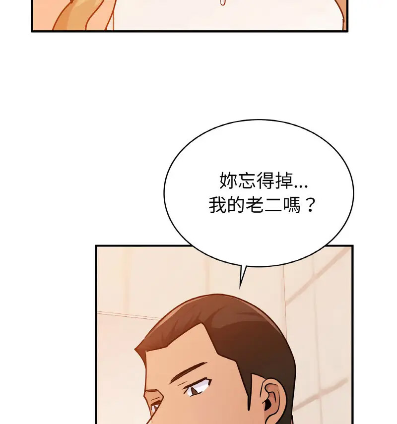[韩国漫画] 不该爱上你 剧情,熟女人妻,不伦#[130P]-111