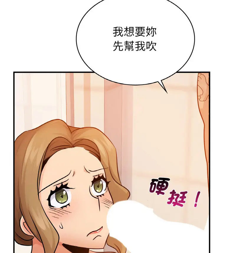 [韩国漫画] 不该爱上你 剧情,熟女人妻,不伦#[130P]-113