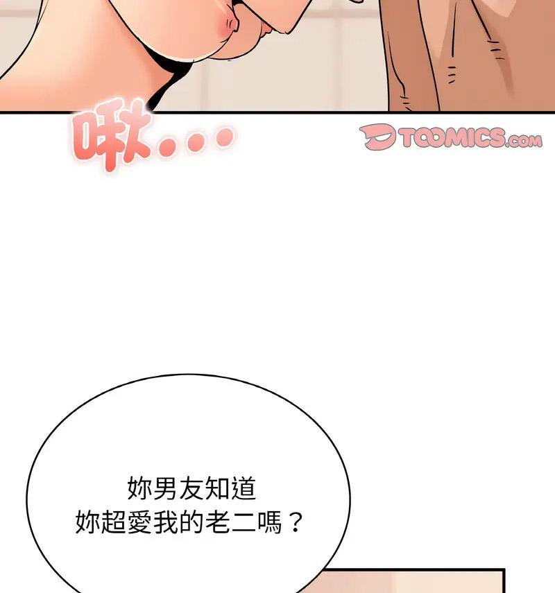 [韩国漫画] 不该爱上你 剧情,熟女人妻,不伦#[130P]-120