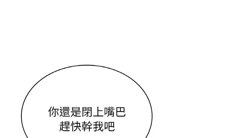 [韩国漫画] 不该爱上你 剧情,熟女人妻,不伦#[130P]-123