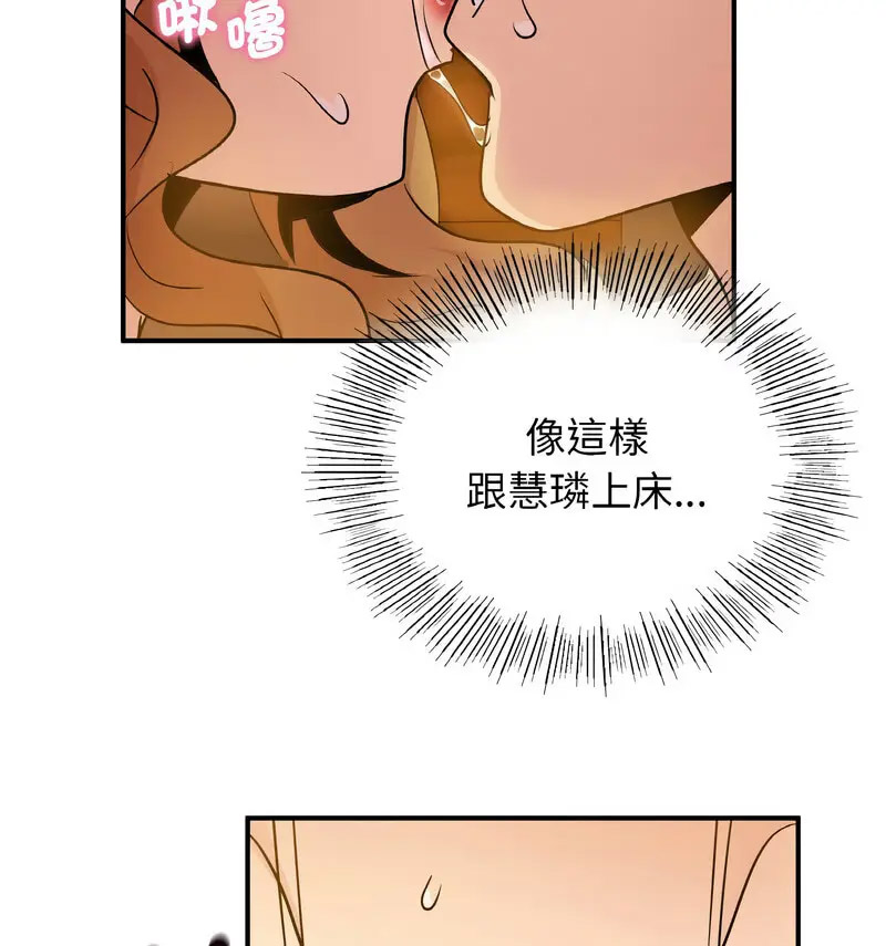 [韩国漫画] 不该爱上你 剧情,熟女人妻,不伦#[130P]-19