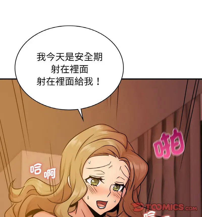 [韩国漫画] 不该爱上你 剧情,熟女人妻,不伦#[130P]-30